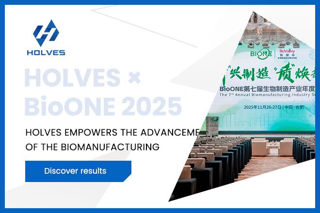<b>霍尔斯亮相BioONE2025峰会，助力产业从实验室迈向工业化</b>