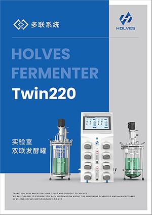 Twin220双联发酵罐产品手册