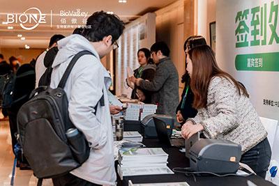 BioONE现场图3