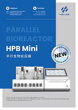 HPB Mini平行生物反应器产品手册
