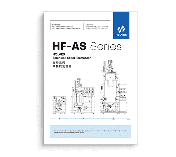 HF-AS不锈钢发酵罐