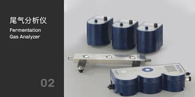 霍尔斯发酵罐尾气分析仪