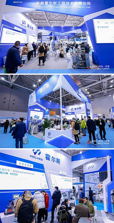 霍尔斯济南发酵展会现场