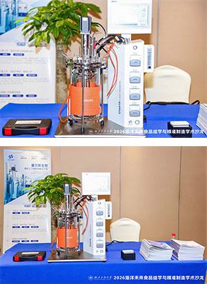 霍尔斯实验室经典发酵罐Cla210系列