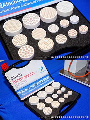 霍尔斯&德国阿泰细（atech）陶瓷膜